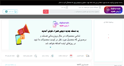 Desktop Screenshot of digihamrah.com